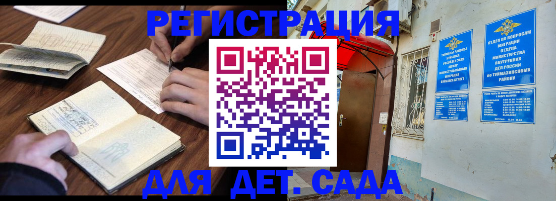 временная регистрация законно в Рубцовске