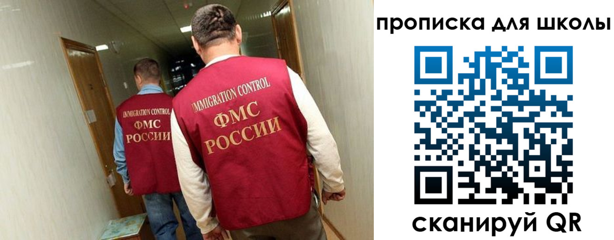 прописка ребенка в Рубцовске