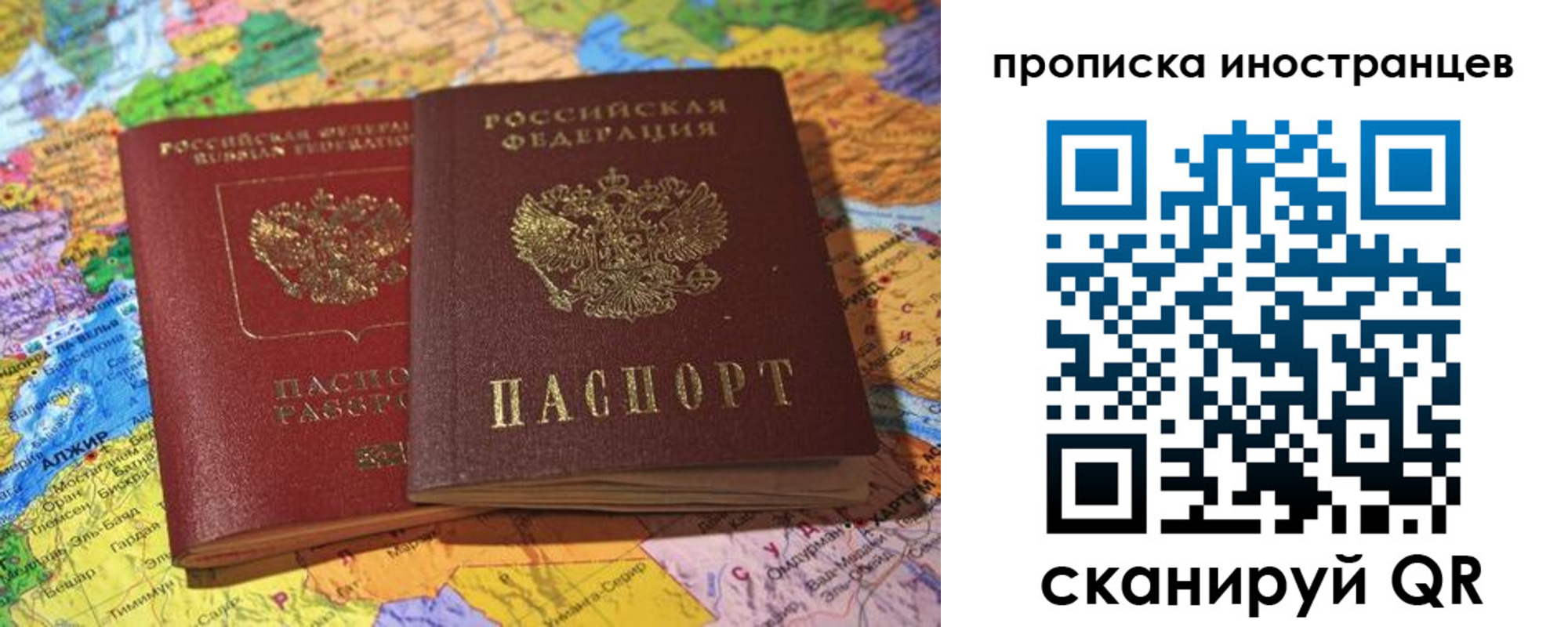 прописка от собственника в Рубцовске