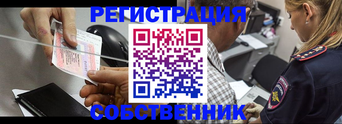 временная регистрация для всех в Рубцовске