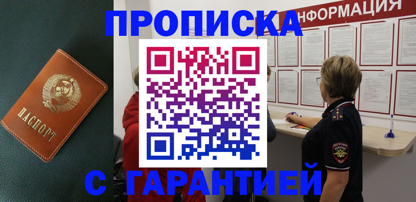 временная регистрация госуслуги в Рубцовске