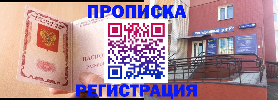 временная регистрация гарантия в Рубцовске